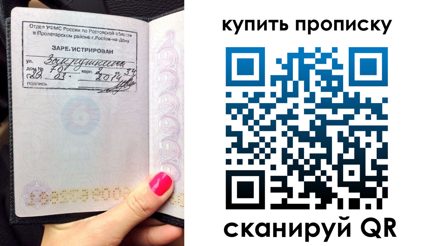 временная регистрация купить в Ненецком АО