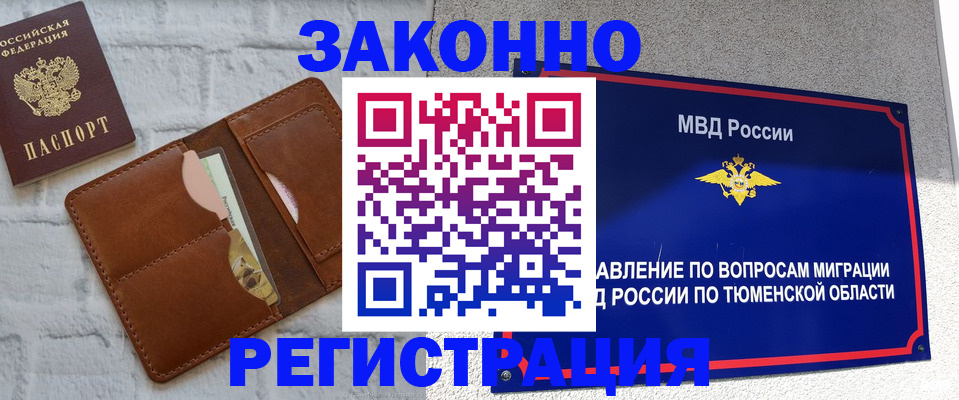 временная прописка в Ненецком АО