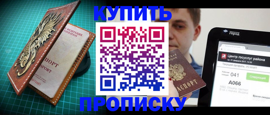 прописка регистрация в Ненецком АО