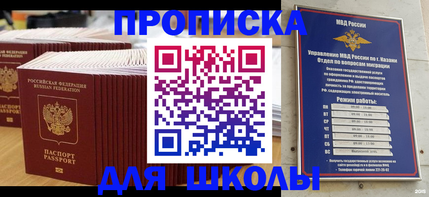 прописка ребенка в Ненецком АО